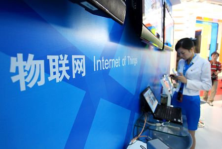 上海将打造国内最具竞争力的物联网技术研发基地.cfp资料